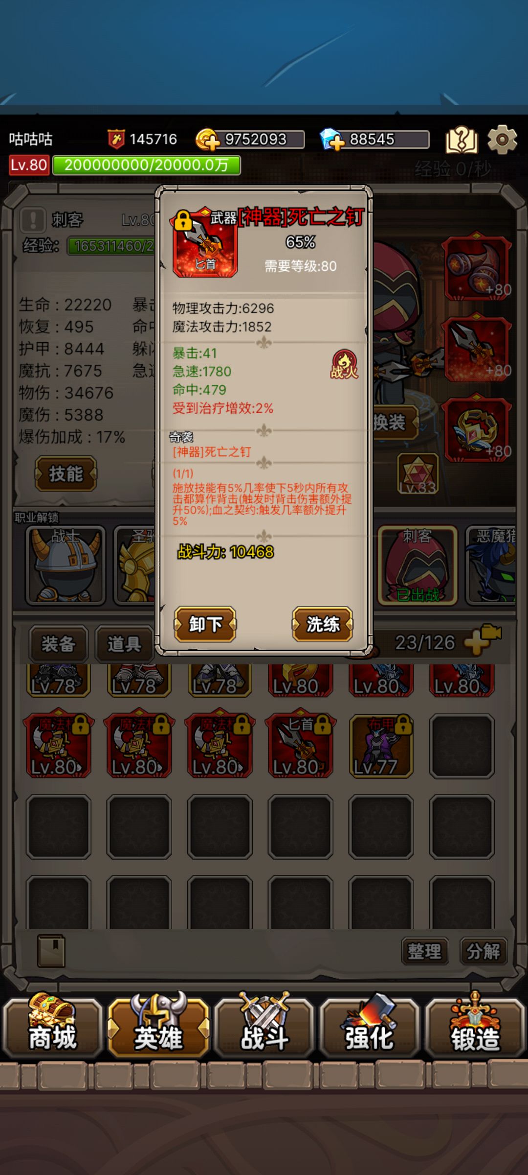 整了2个契约武器 1