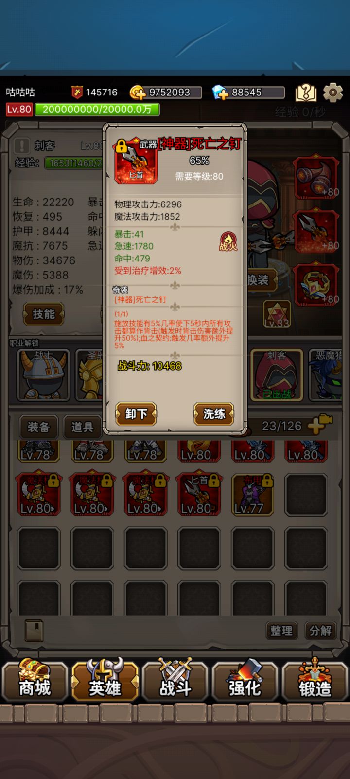 整了2个契约武器截图