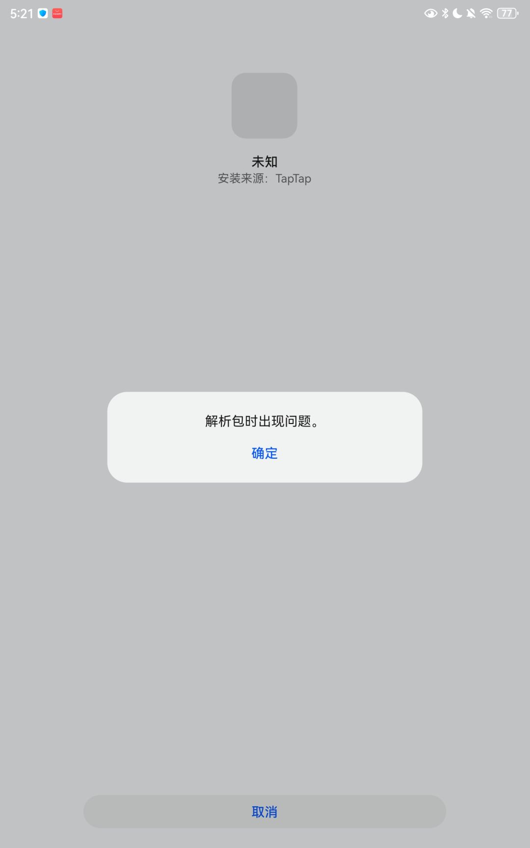 为什么安装不了 1
