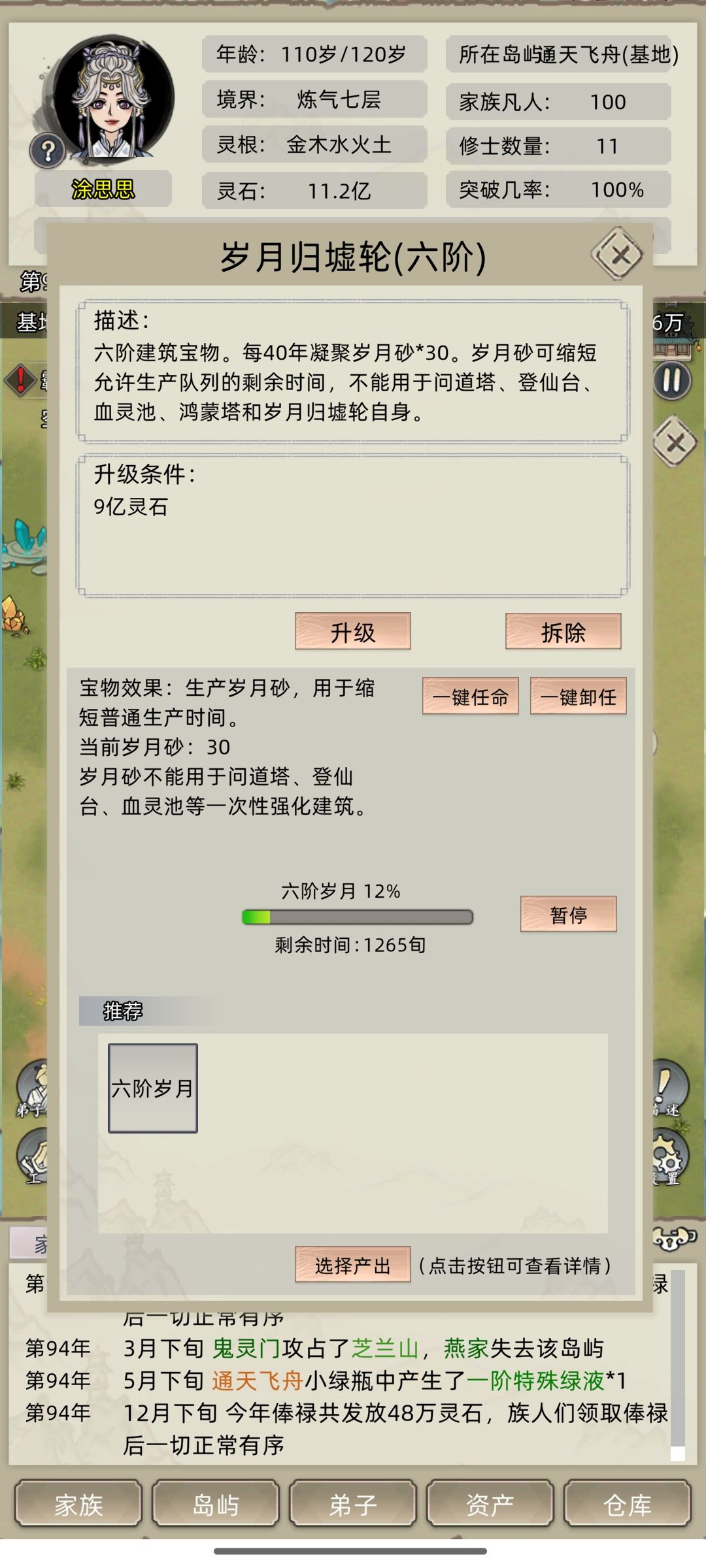 到底动了谁的蛋糕？ 2