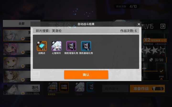 你怎么知道我今天18碎片了截图