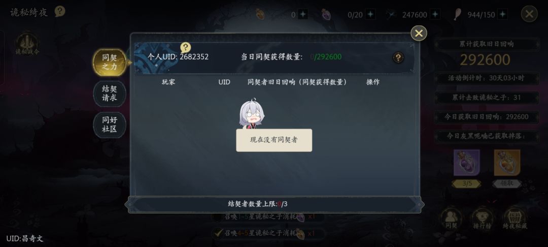 组队,下班打满 1