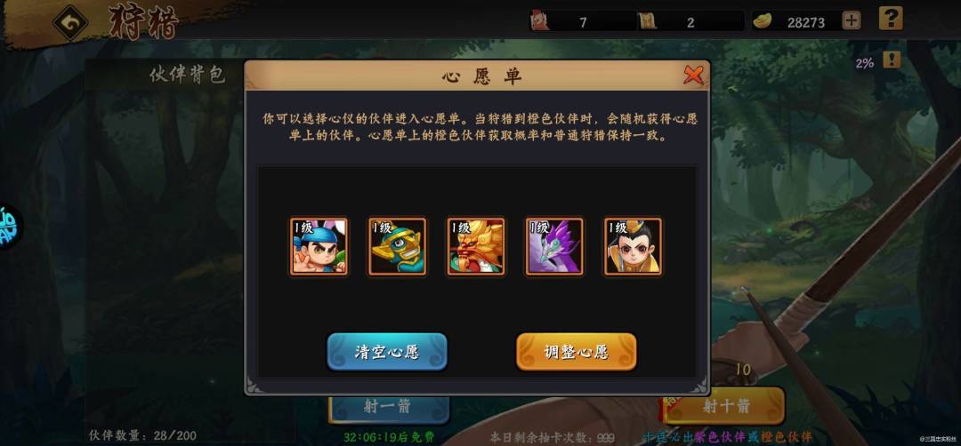 心愿清单以后优先小福龙了。 1