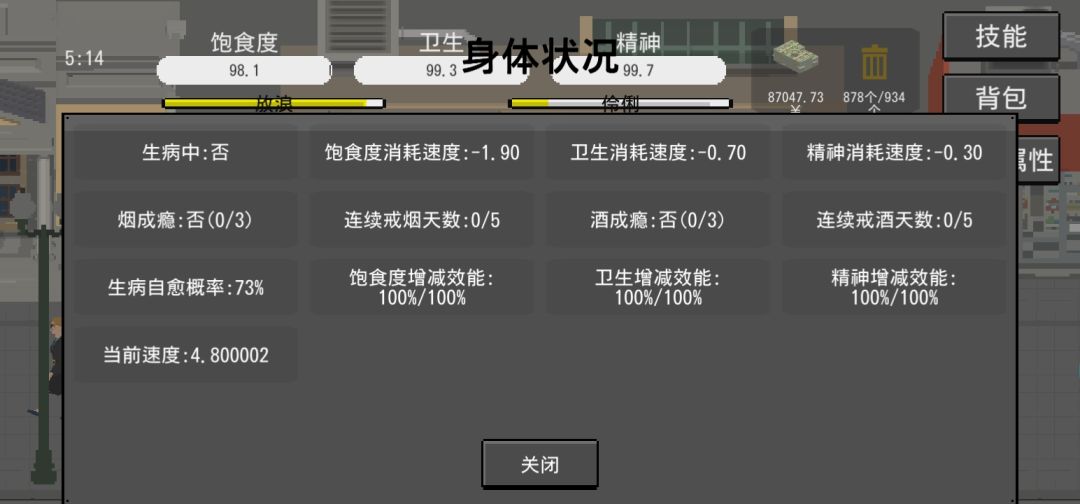 废品流(不用烟酒) 2