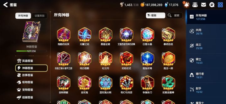 求配队截图