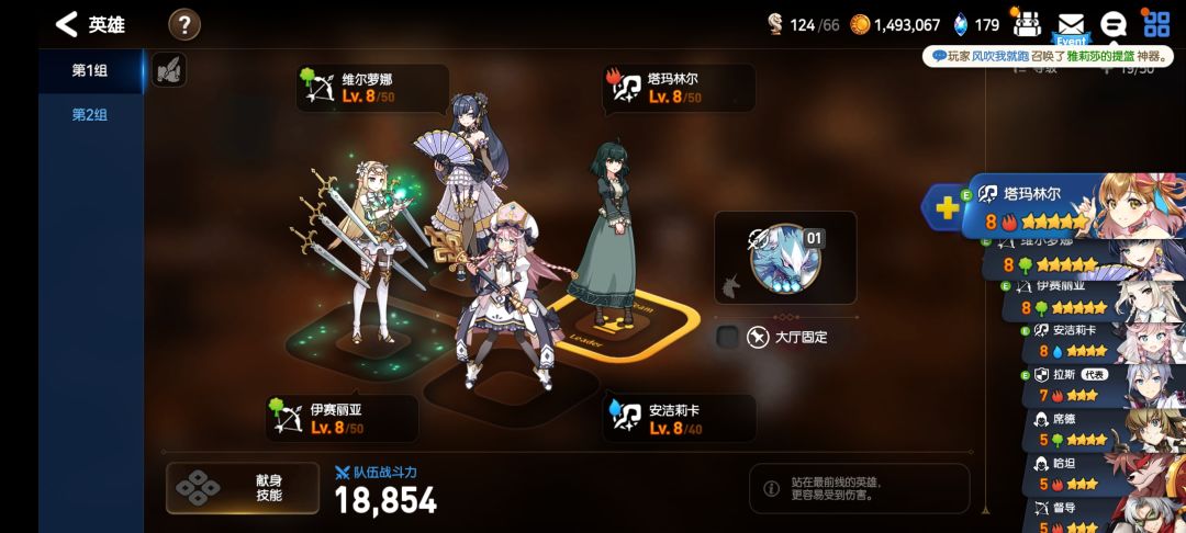 应该能开局了吧? 2