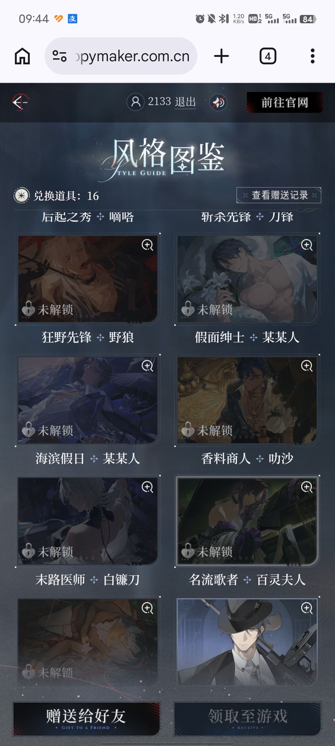 有没有助力的呀 3
