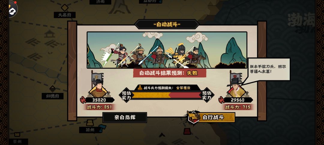 大宋的自动战斗如此廉价吗 3