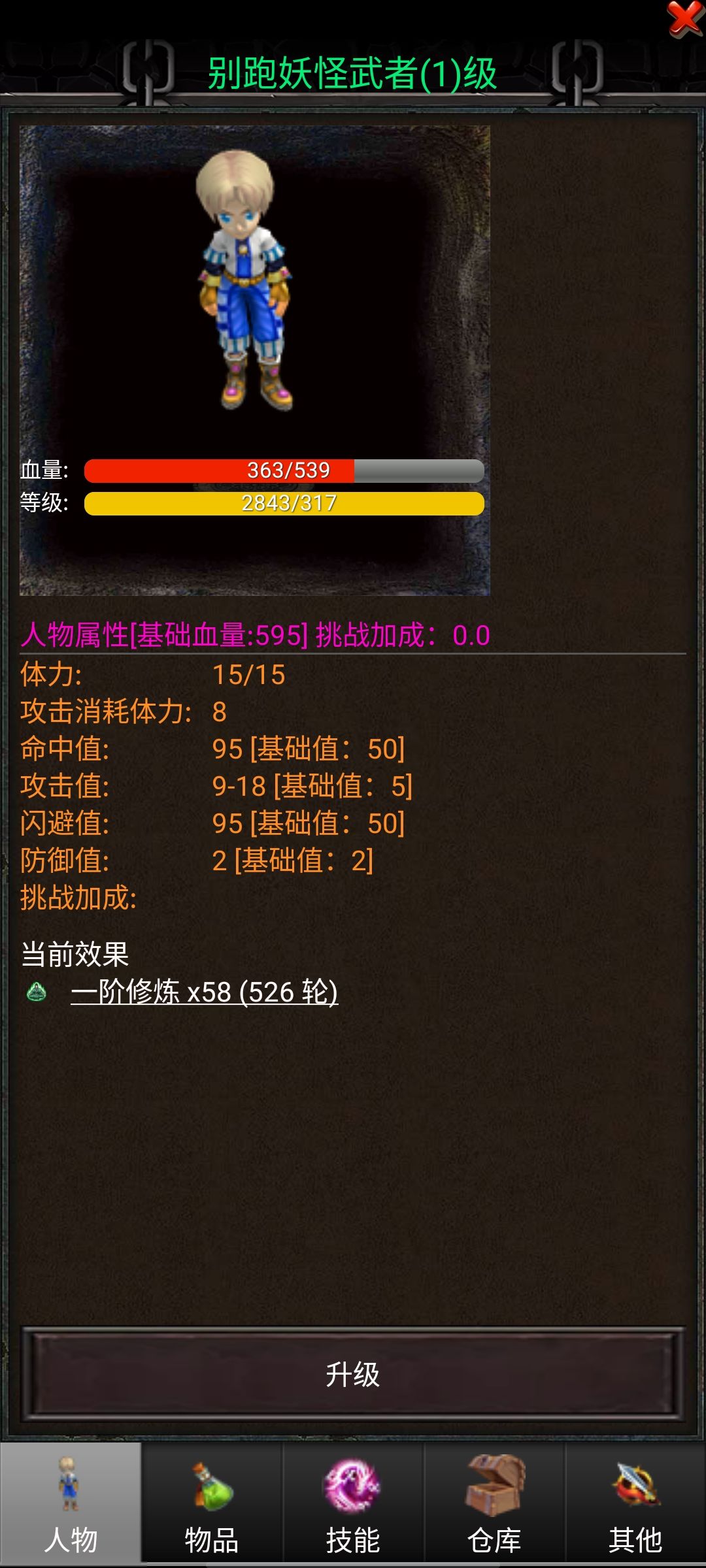 最全章节详情物品掉落清单!本人自用分享一下.截图