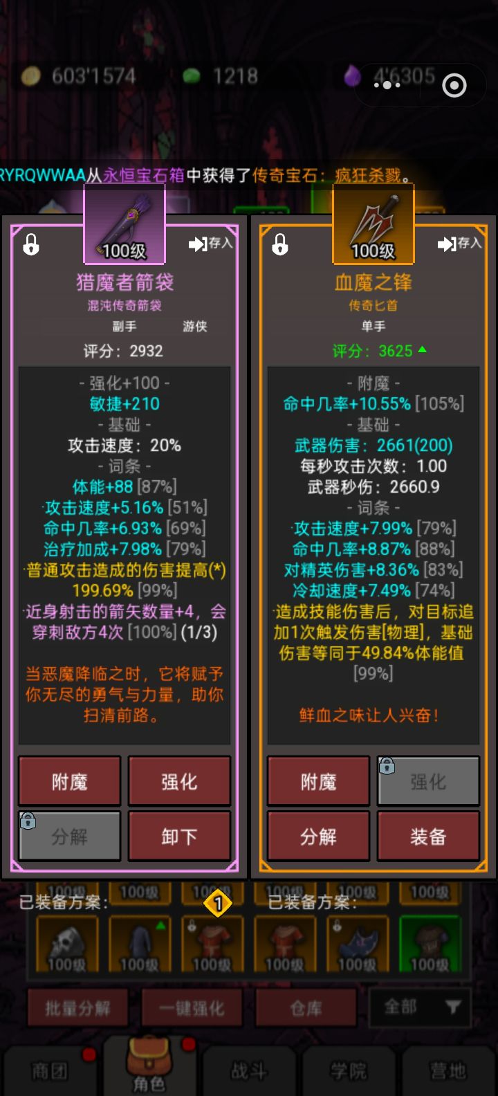 以后荒野还有用吗截图