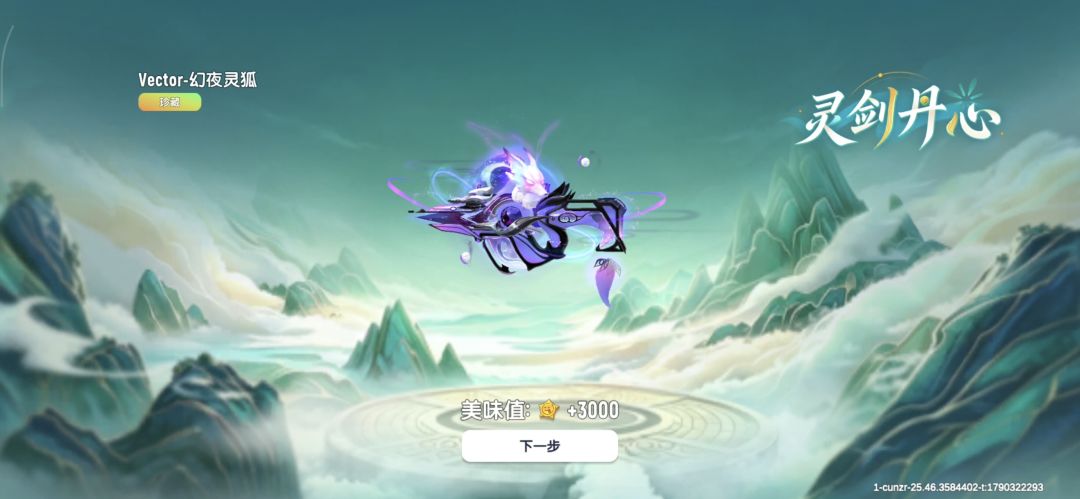 不错,出了一个最想要的可还行😃 2