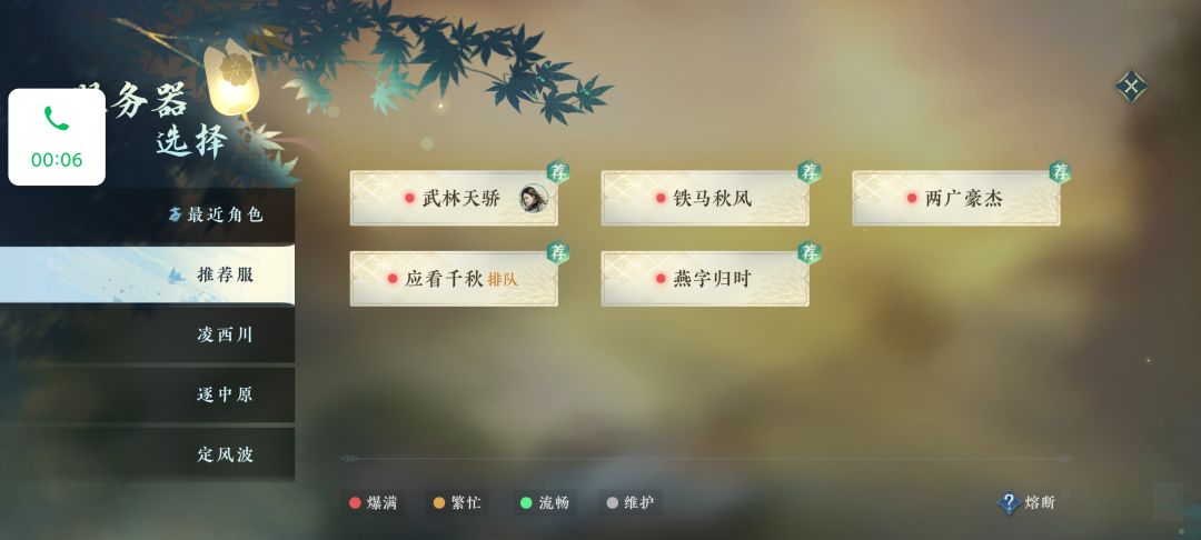 逆水寒抽手机活动开始了 1