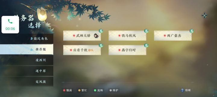 逆水寒抽手机活动开始了截图