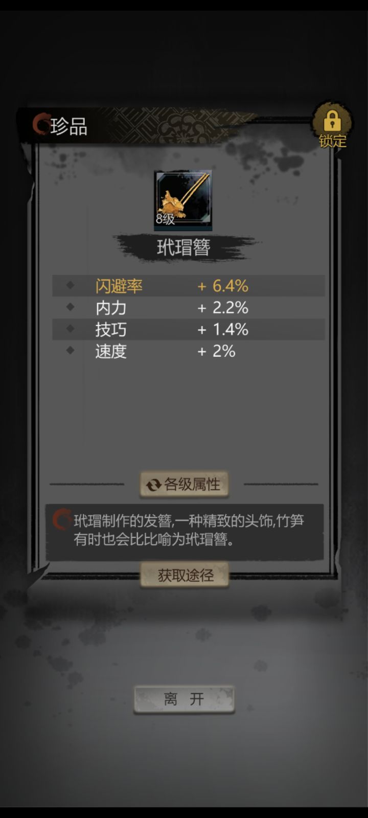 平民赌石截图