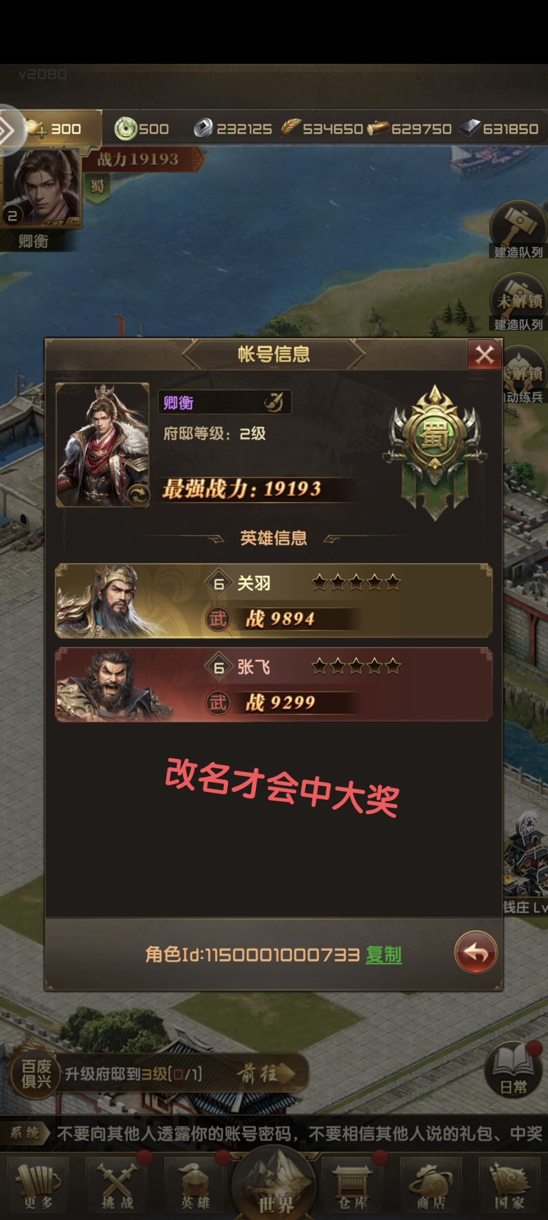 祝游戏红红火火人气火爆好评如潮 1