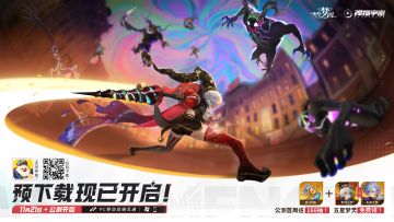 移动端预下载今日开启！TapTap专属首发下载活动上线！