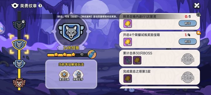 任务求助截图