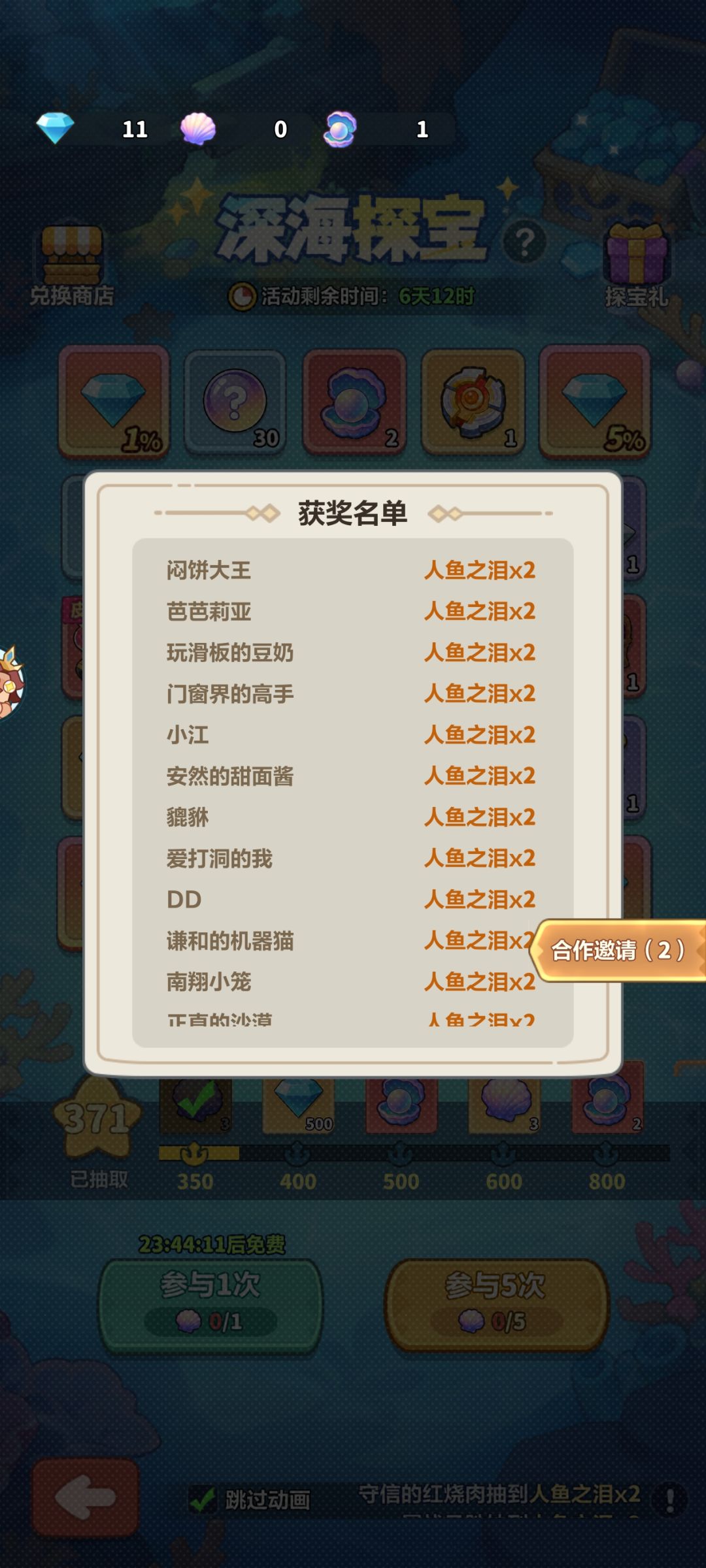 暗改概率有意思吗? 1