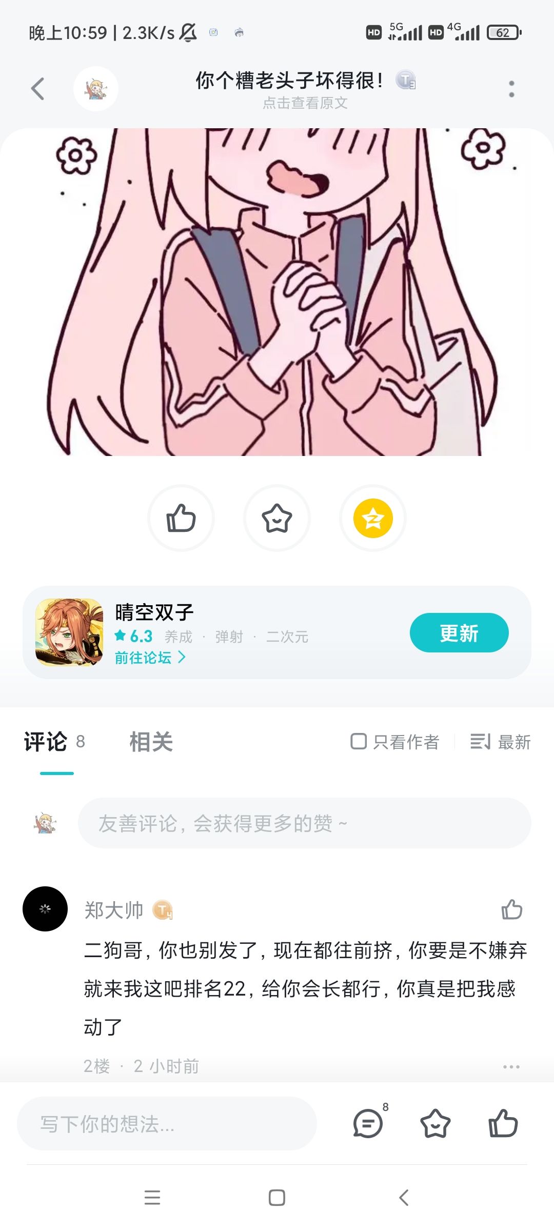 这游戏真凉啊 2