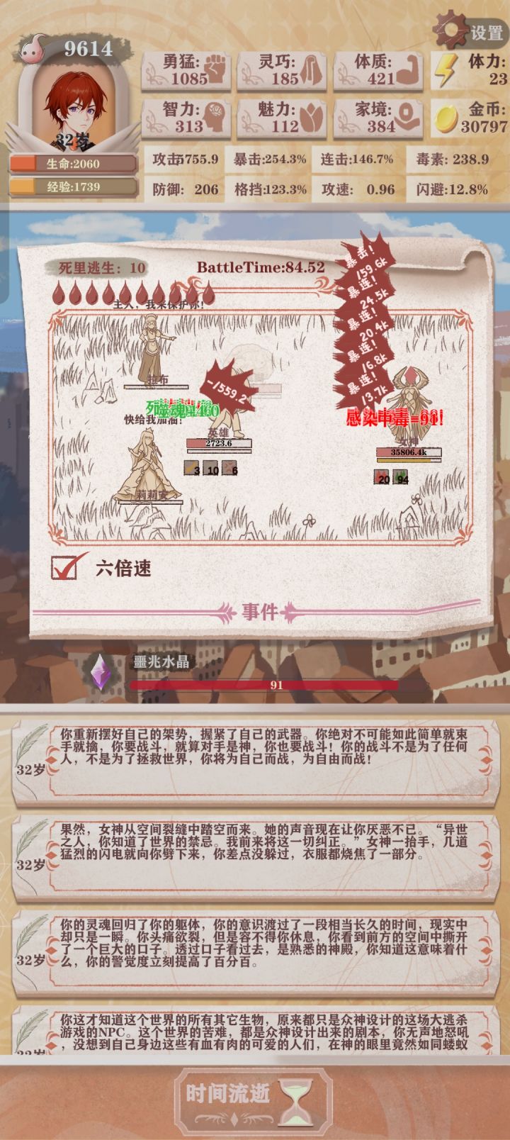 女神怎么打啊？截图