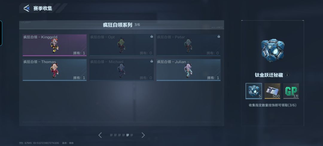 换饰品的dd。 5