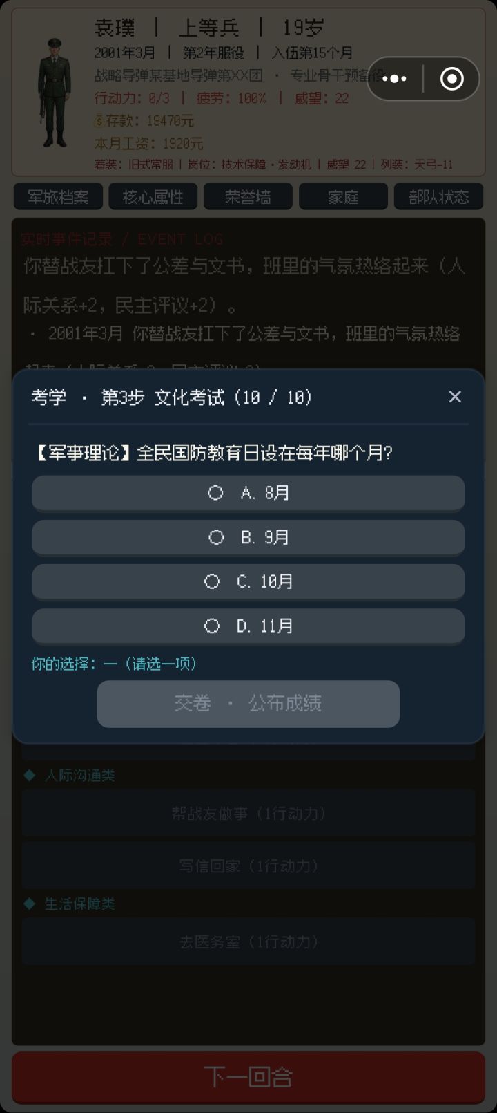 主包下场更新能不能选姓选出生地那些截图