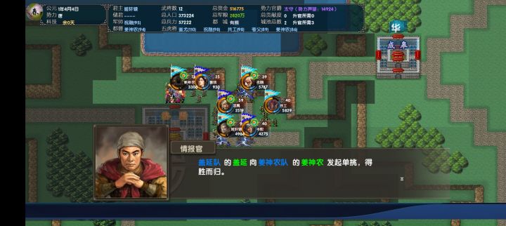 终极重磅:中华三国志最新版风云突变完美版截图