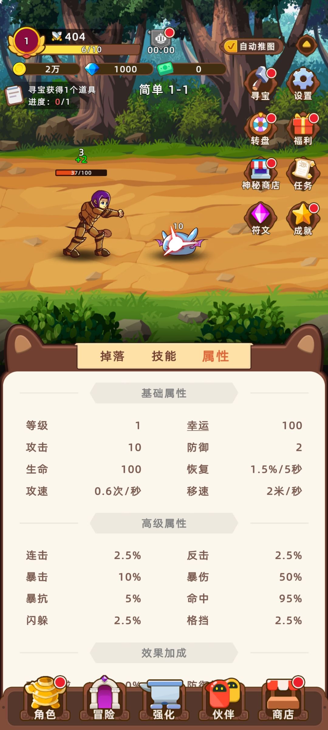 还行刷了3次就100幸运了 1
