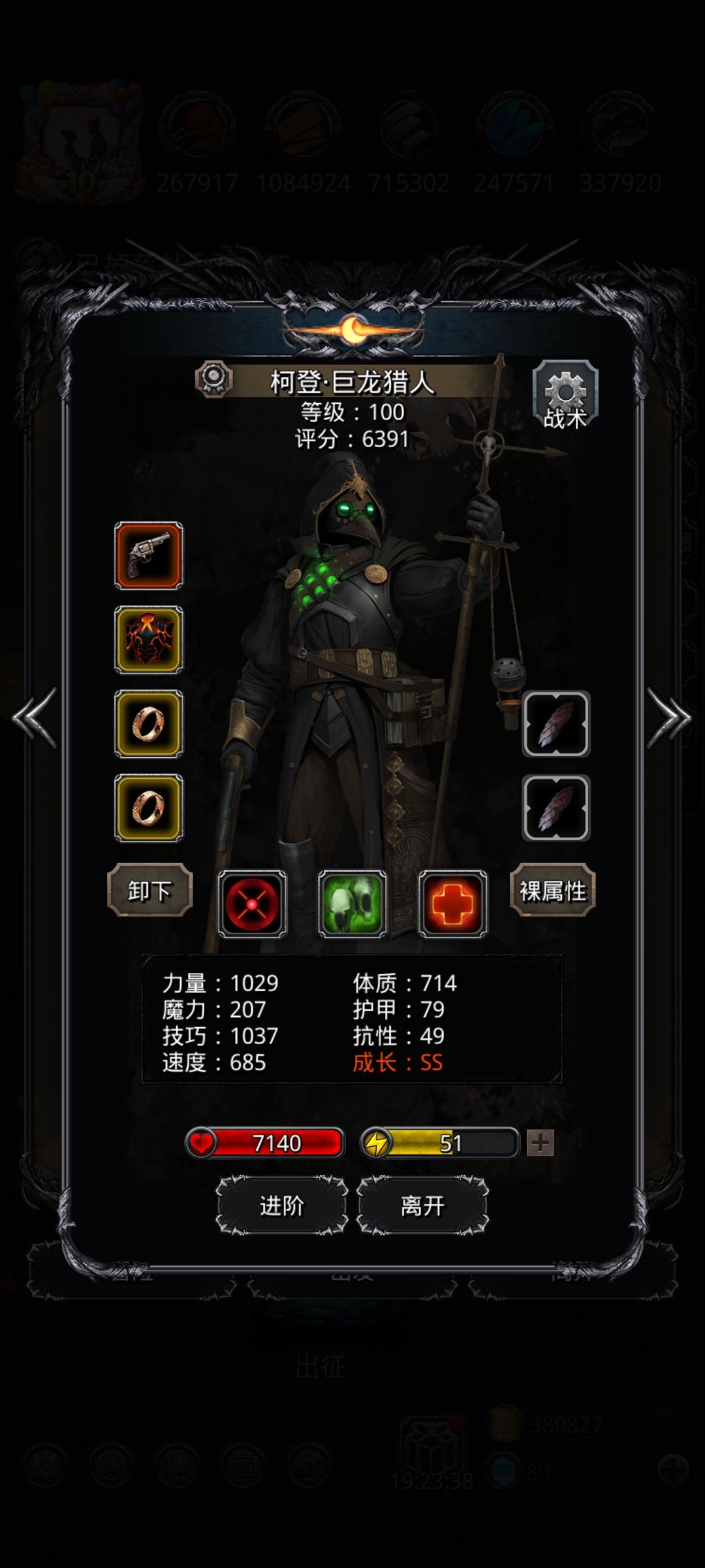 图18主线红沙 3