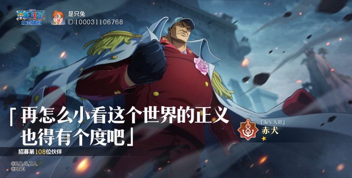 再怎么小看这个世界的正义也要有个度吧截图