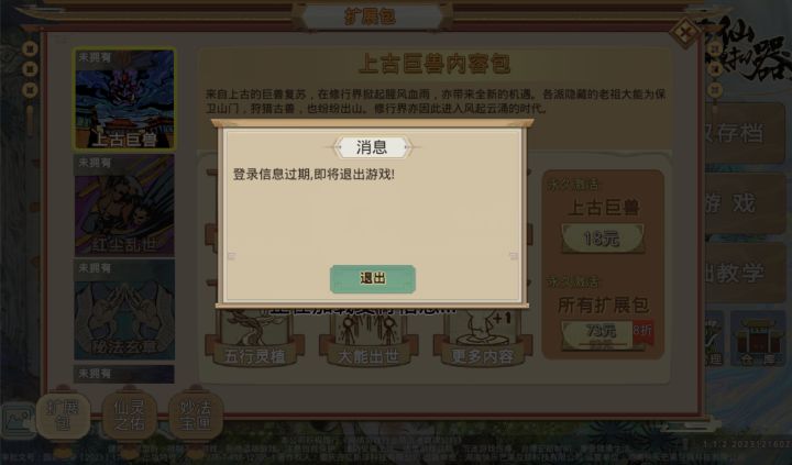笑死,既然想做联网,就准备好赔多少吧截图