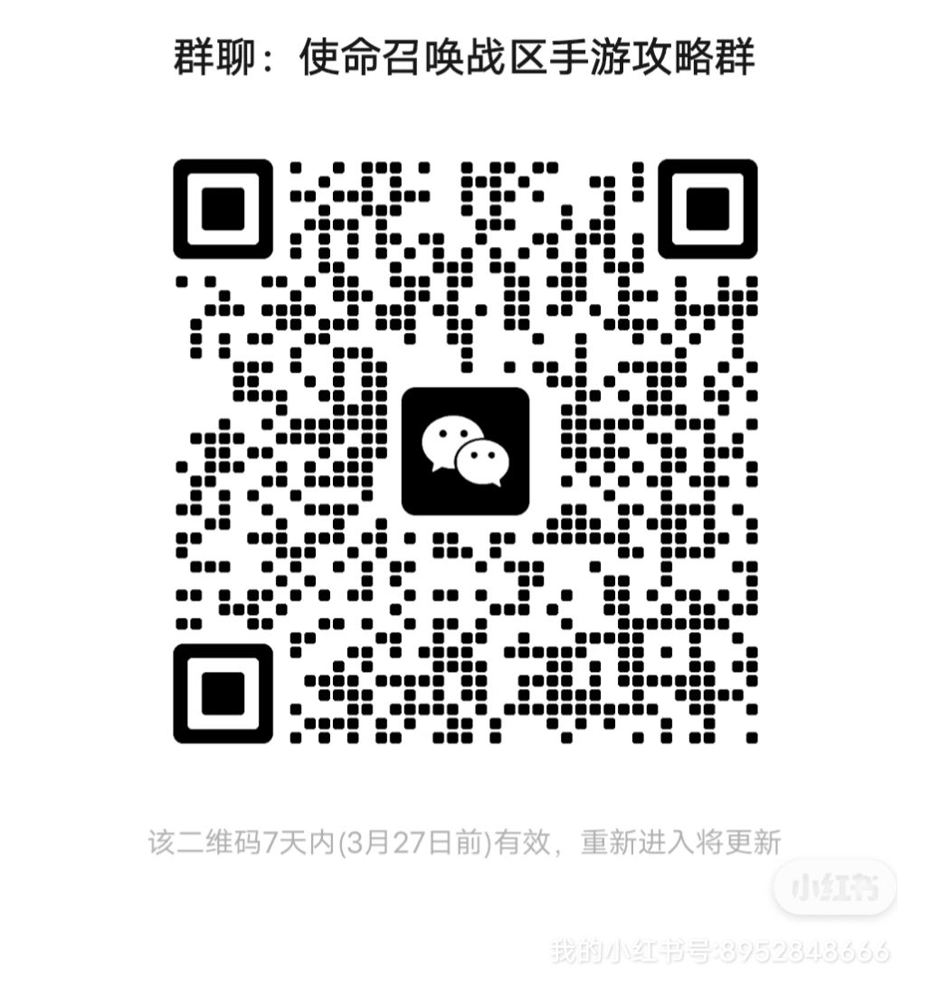 使命召唤战区手游交流👗 2