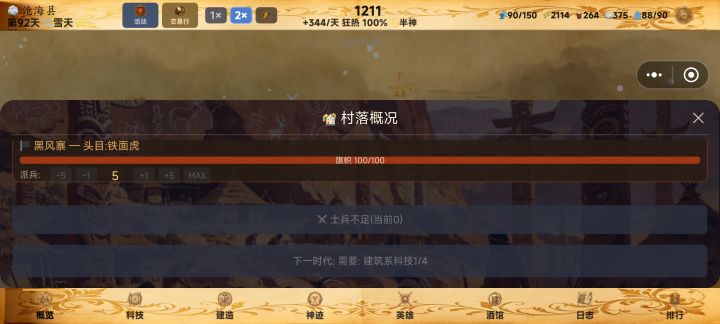 士兵哪里搞截图