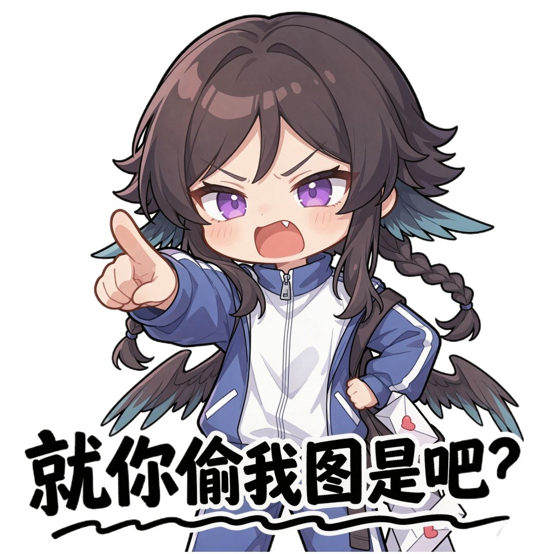 作为第1个拥有皮肤的怎么能没有表情包呢? 7