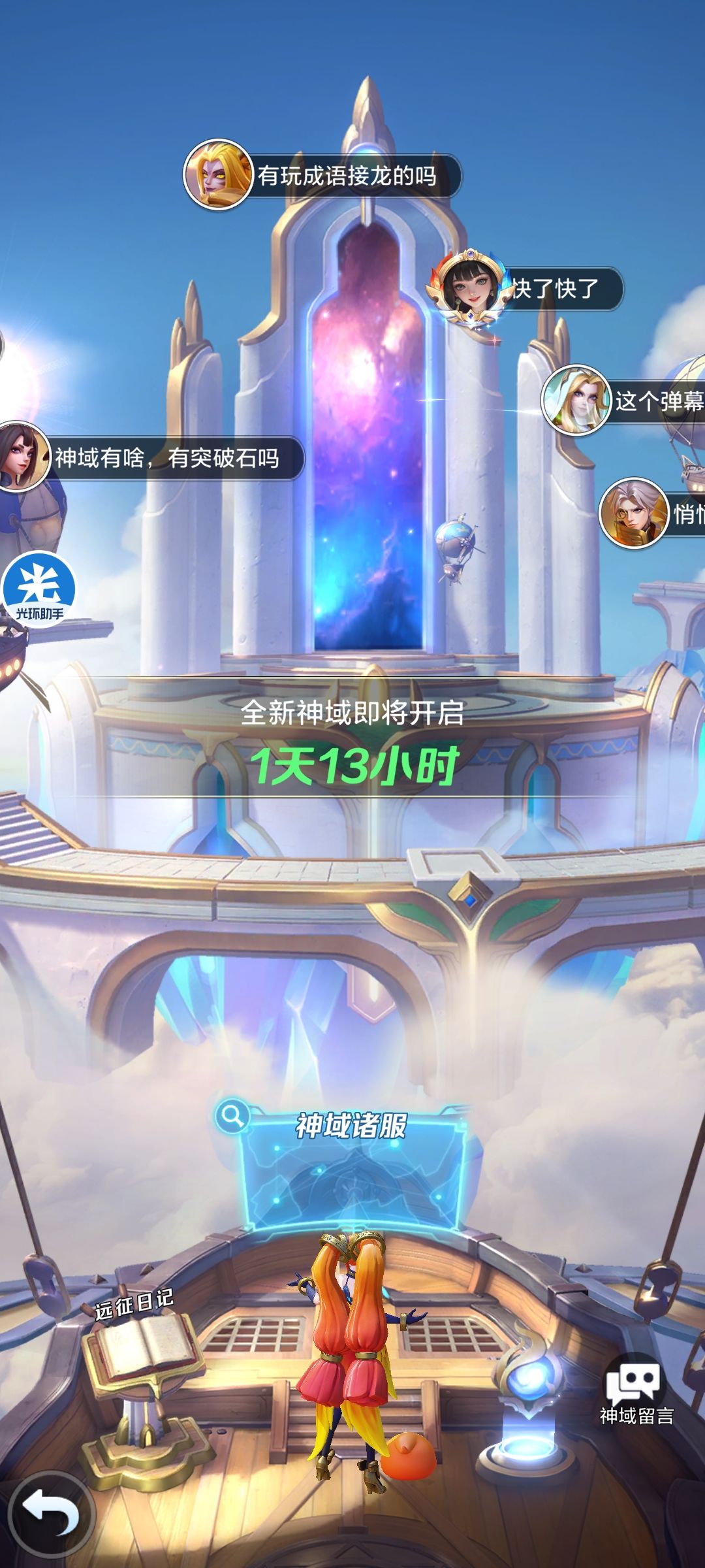 要出村了 1
