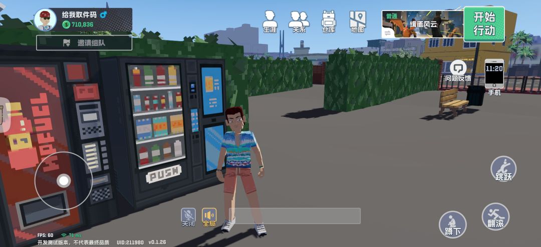 出逃成功 2