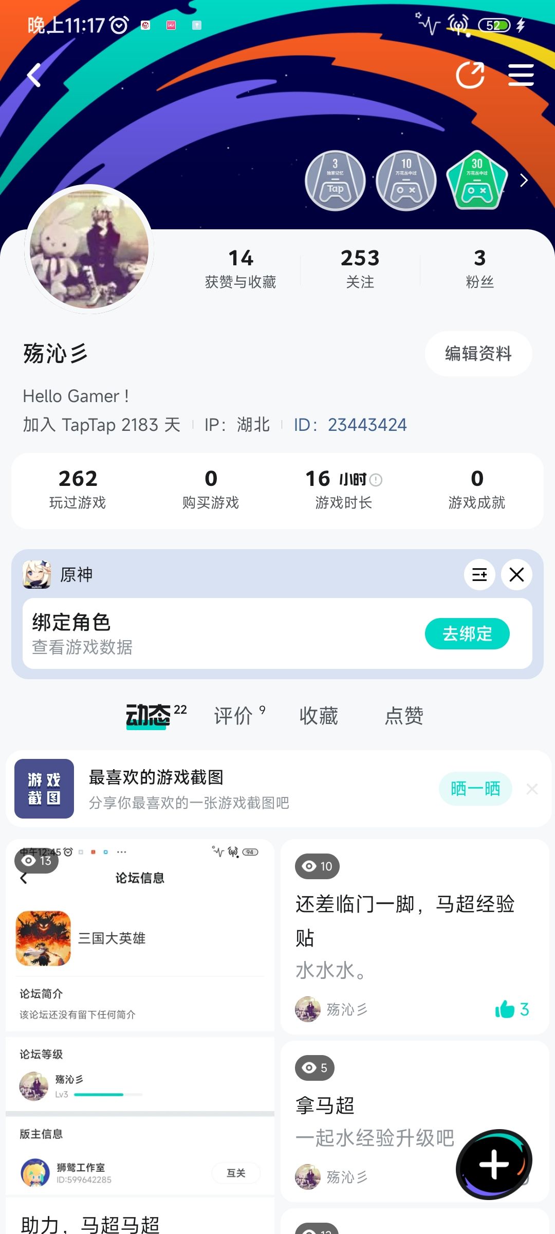 终于可以拿马超了,马超的活动还在吧? 4