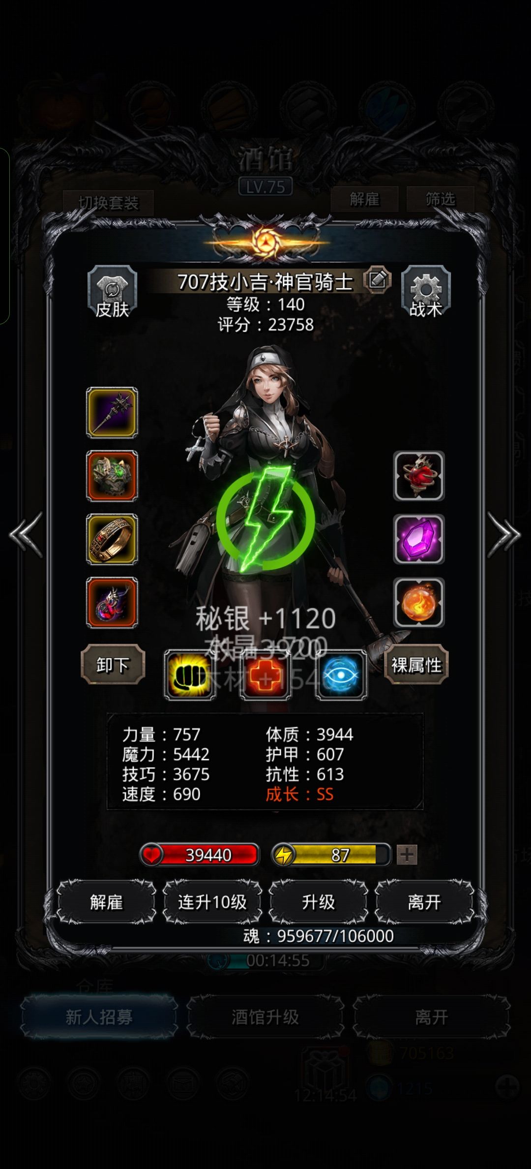 图24阴影魔将 5
