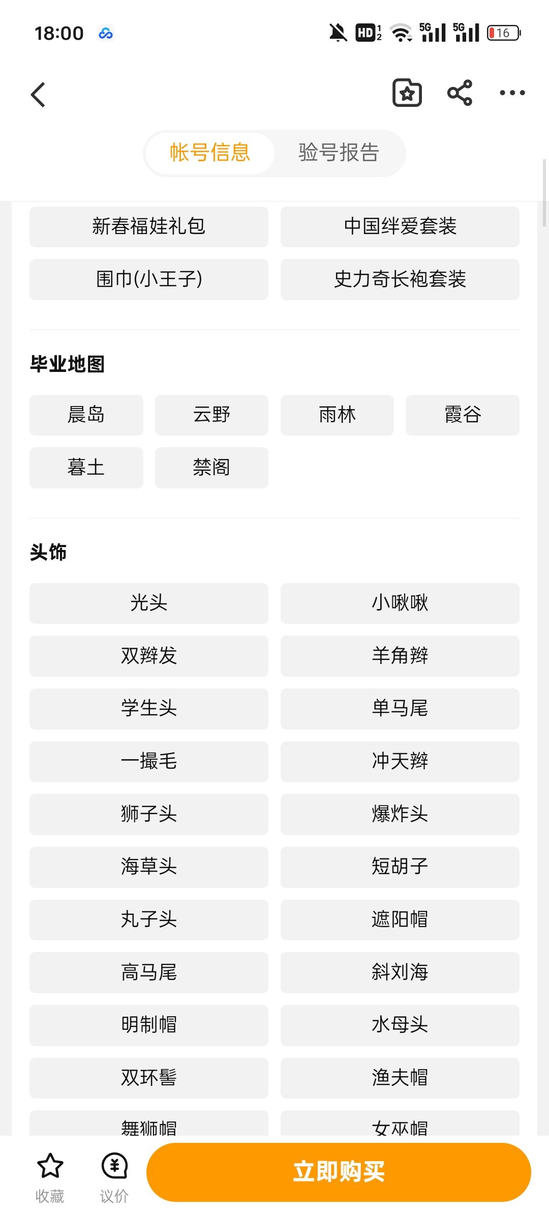 提问各位大佬 2
