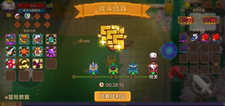 打卡！我的猎魔之路！截图