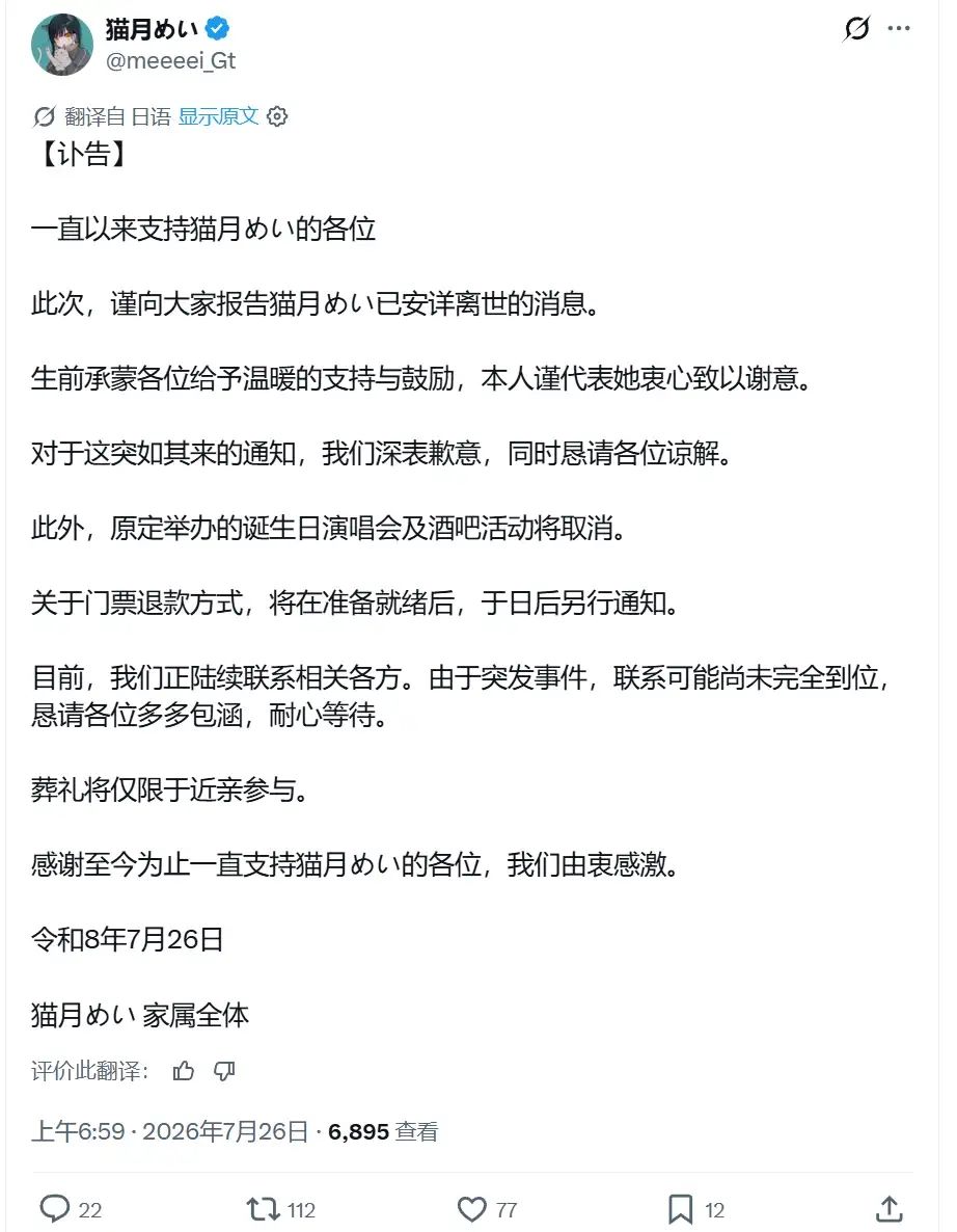 邦多利悲报！支援吉他手飞升 2