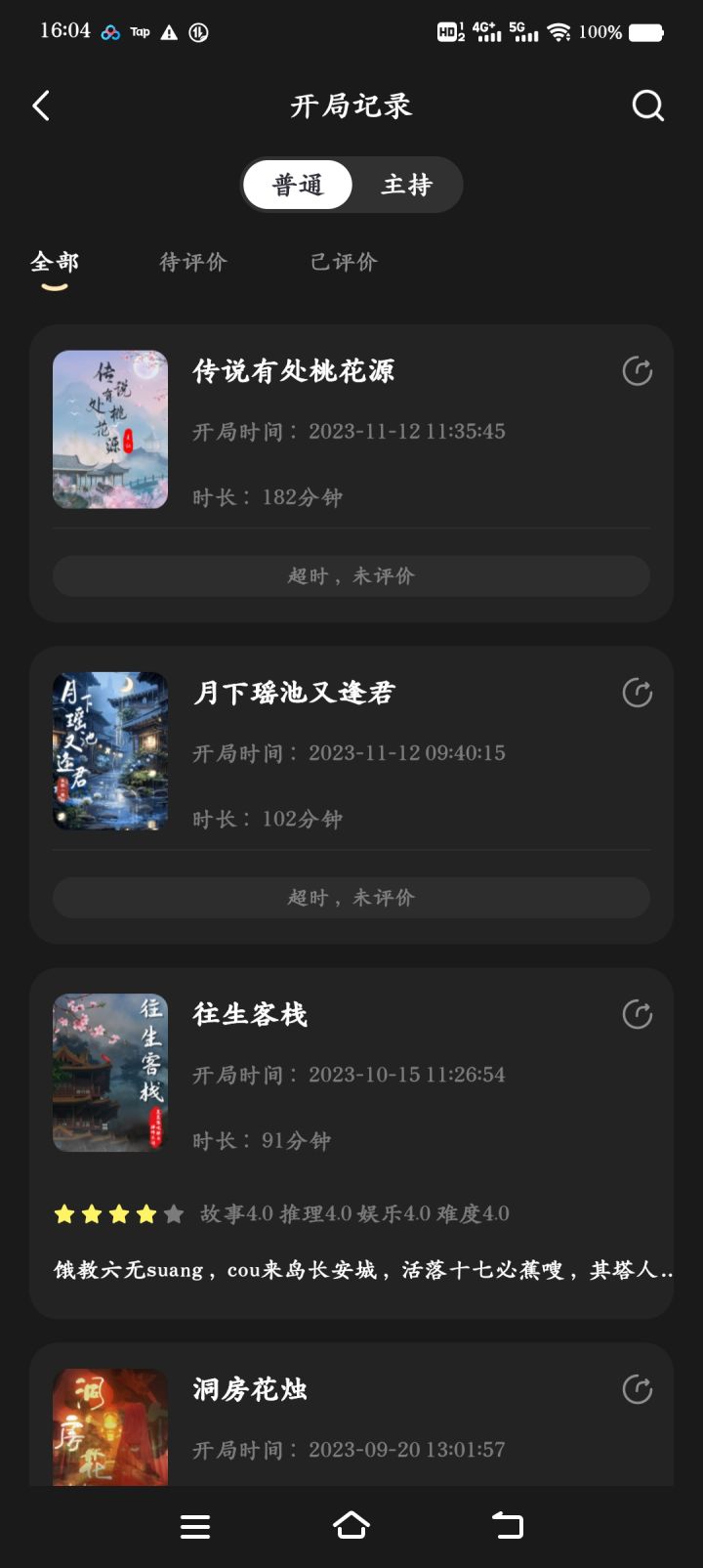 有人一起玩吗?截图