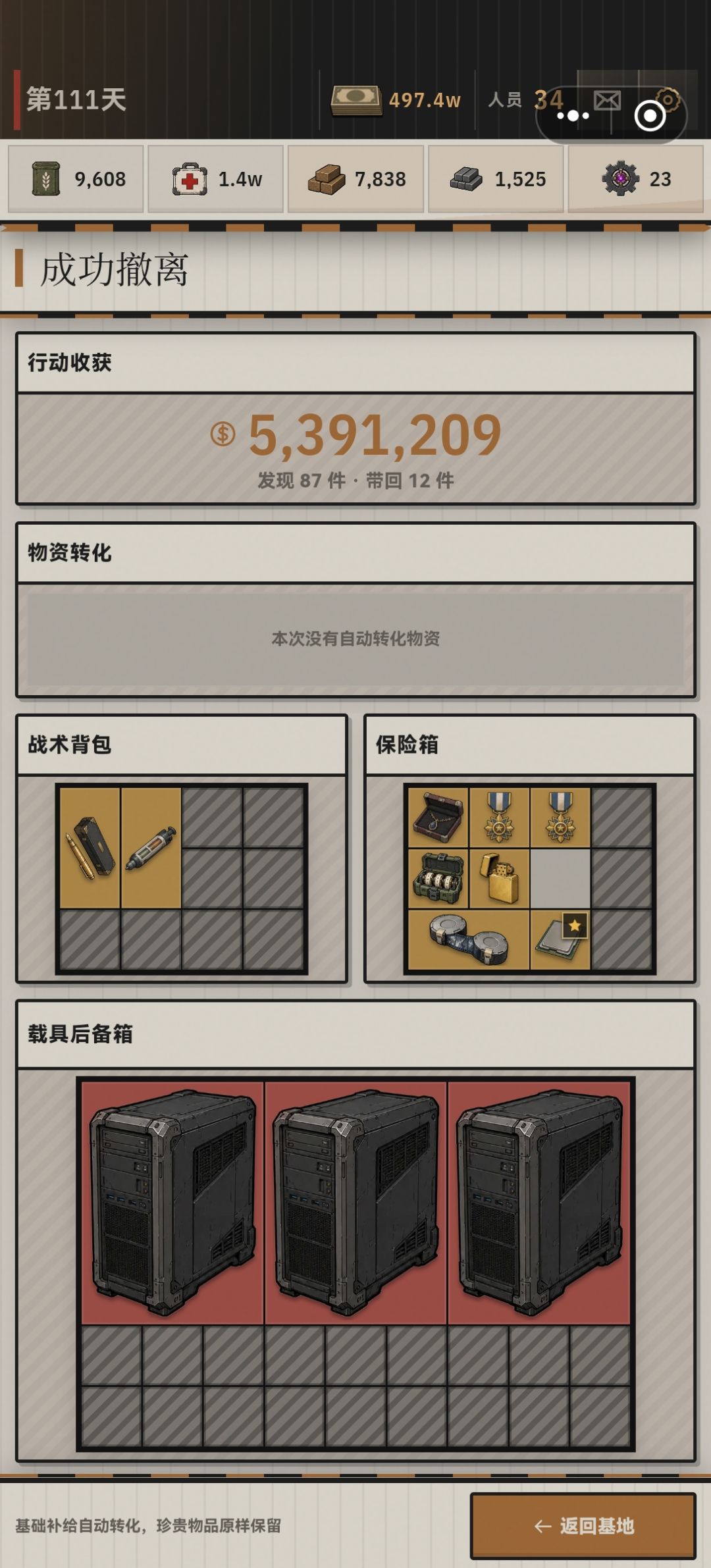 一个银行三台主机 1