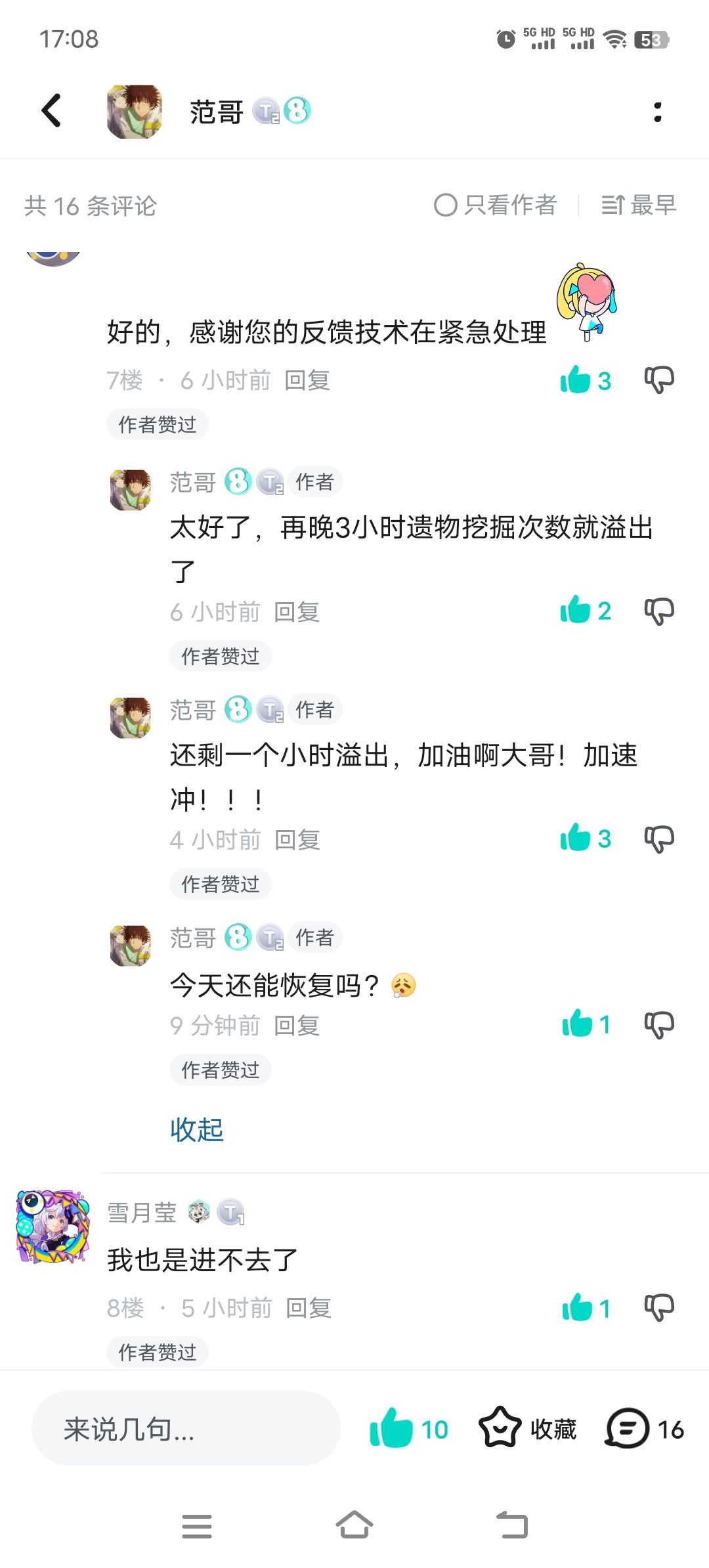 忽然发现一乐还是有亮点的 2