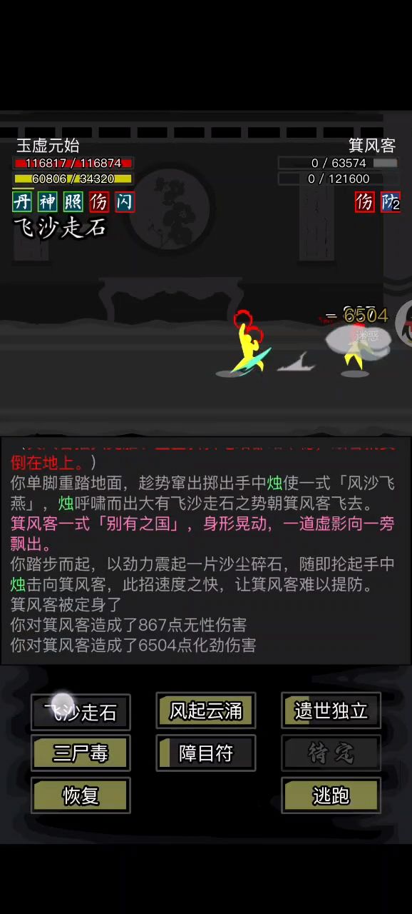 三英会武的小小攻略 3