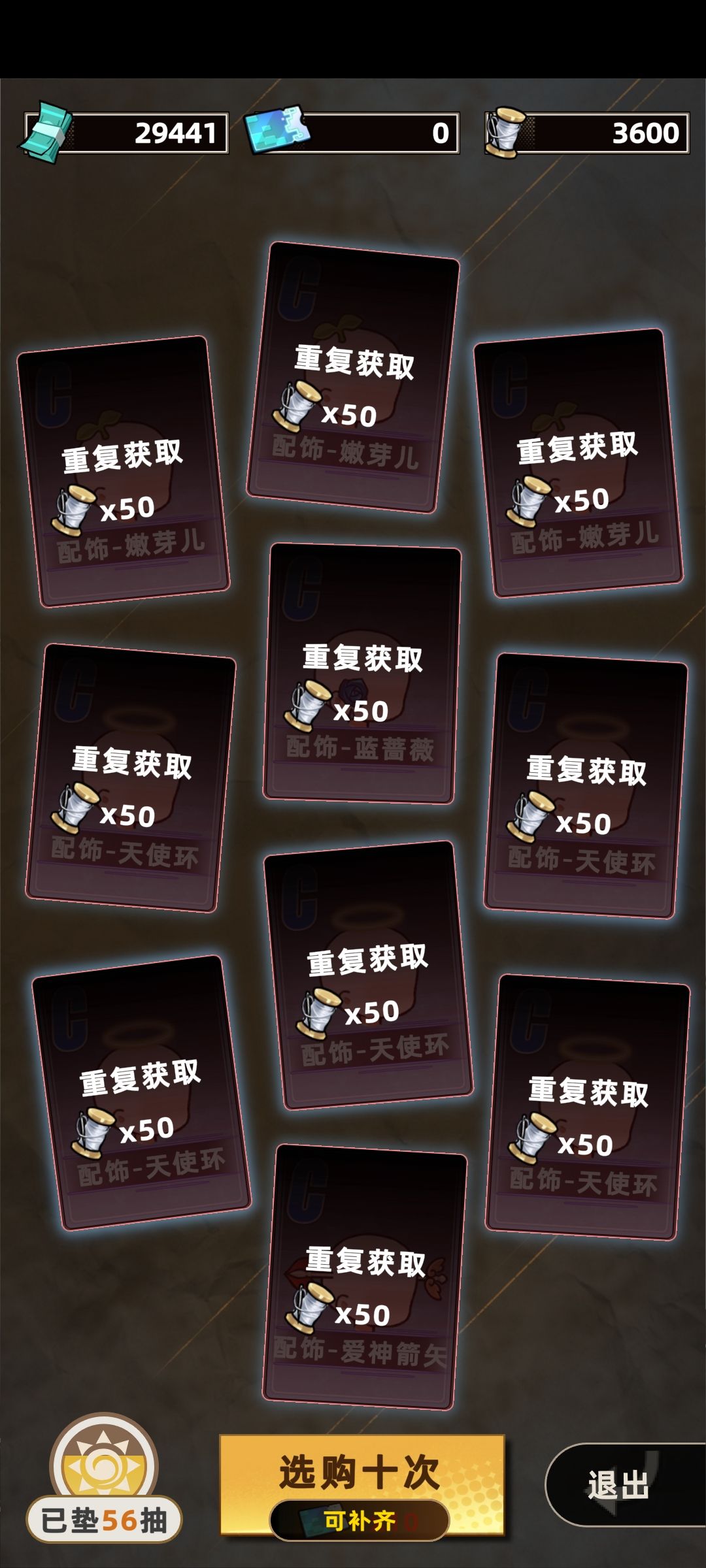 连十连保底出b也要虚假宣传吗 1