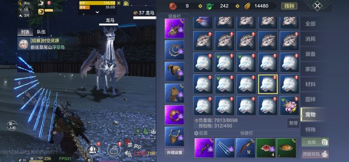 【妄想山海】Q210潇湘游玩日志截图