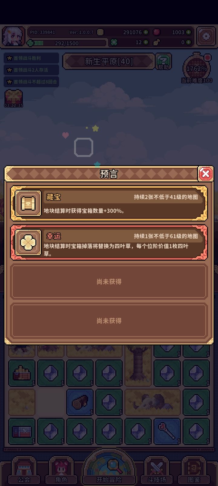 一天3000体力,刷了4天,不出财富截图