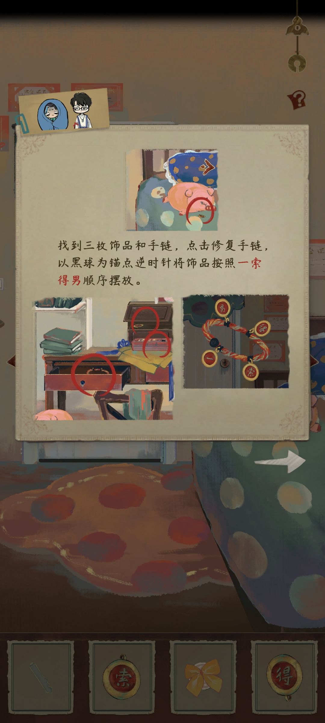 栖云异梦瑶山瑶攻略 2