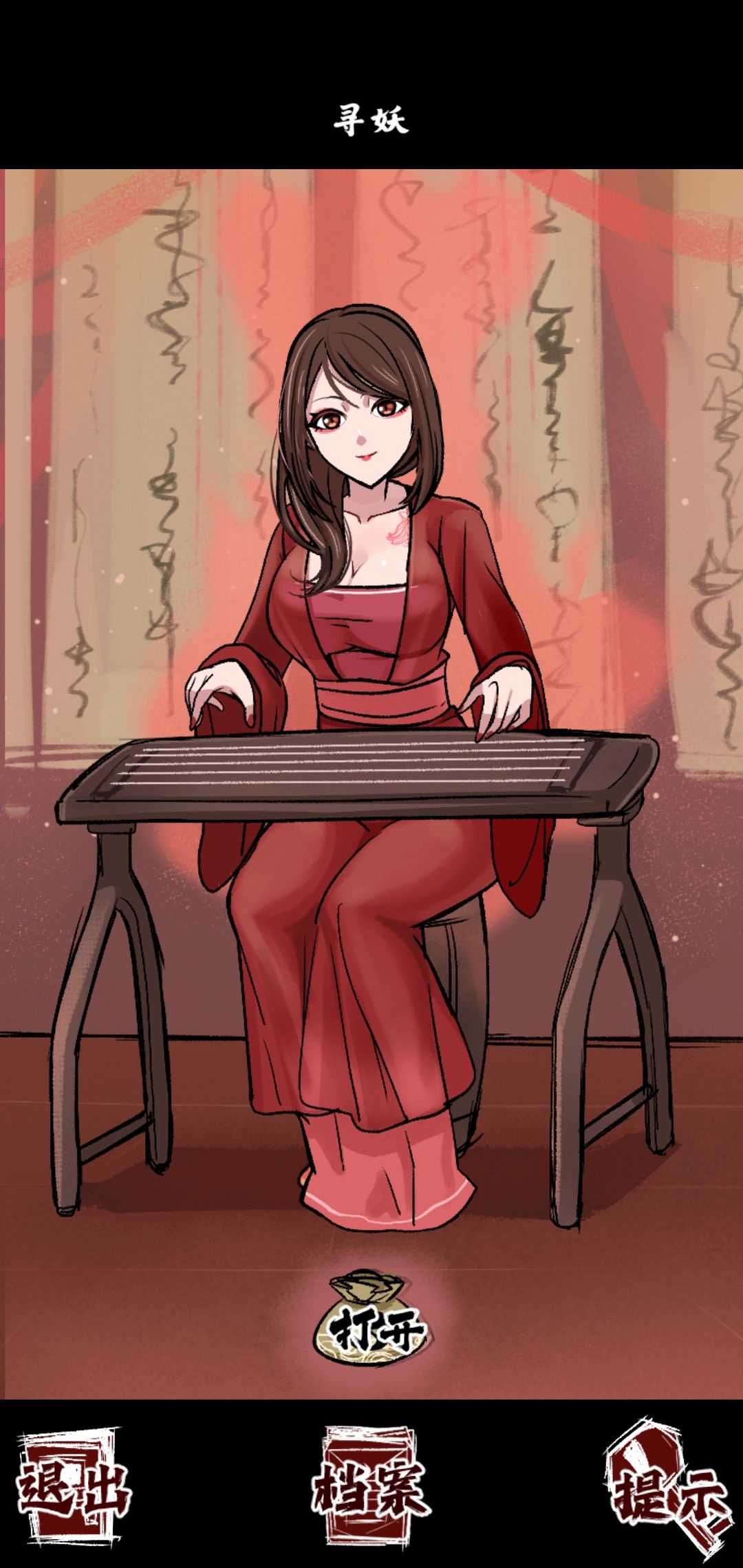 十一关太涩了 3